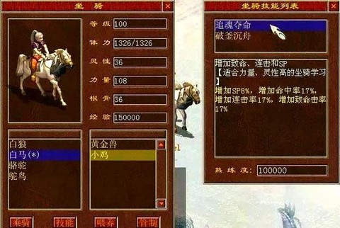 大话2坐骑怎么孵化