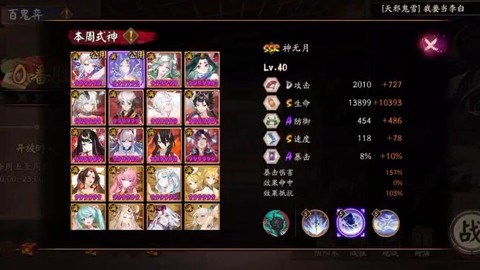 阴阳师御魂六层怎么打