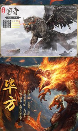 山海经HD图1