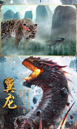 山海经HD图2