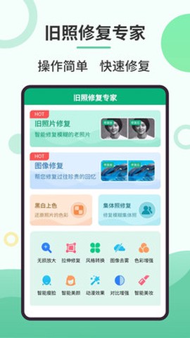 旧照修复专家[图1]
