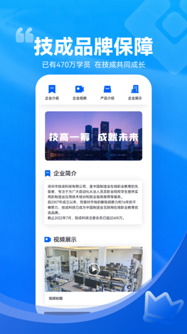 技成培训网图2