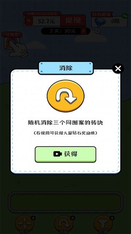 欢乐农场图3