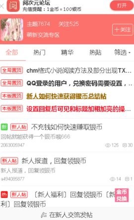 阅次元图2