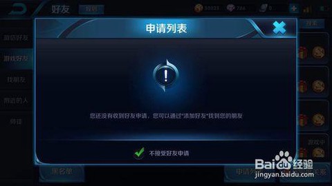 王者荣耀怎么申请减刑[图2]