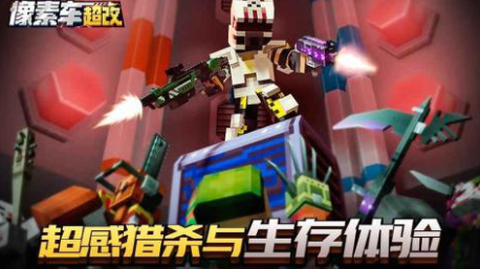 像素车车图2