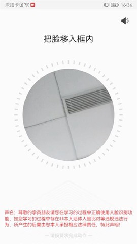 能信安交通网校图3