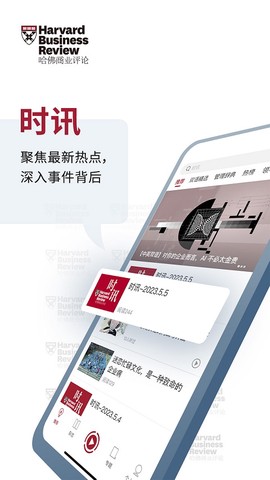 哈佛商业评论图1