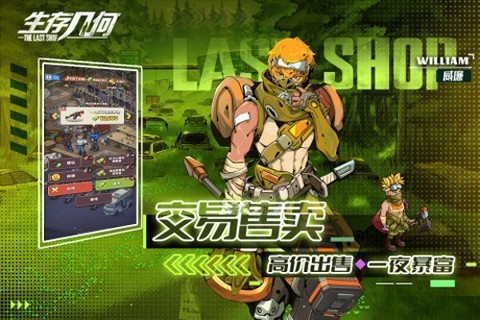 生存几何图3