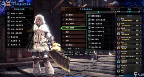 怪物猎人ol匠是什么[图1]