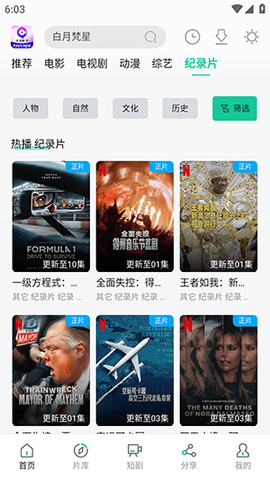 天涯影视图3