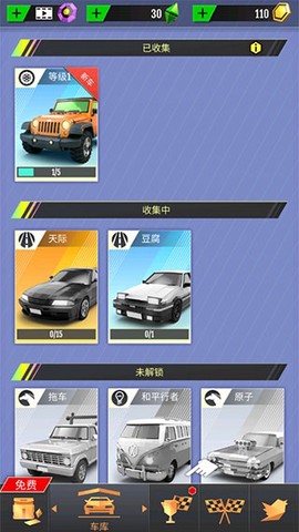 绝尘漂移[图8]
