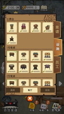 怪物餐厅[图4]