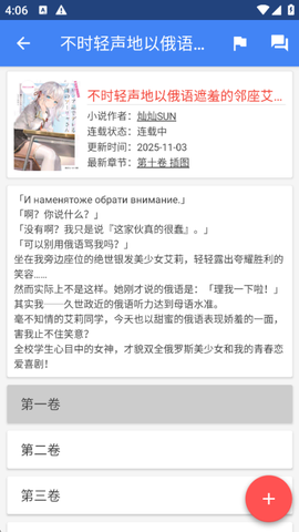 轻小说文库[图1]