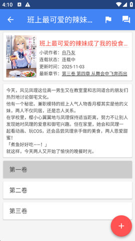 轻小说文库[图5]