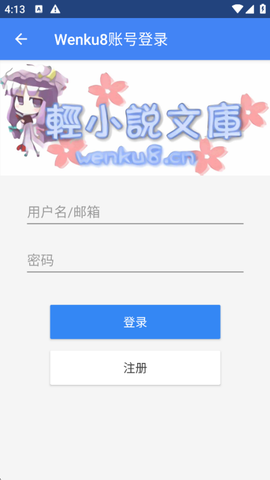 轻小说文库图3