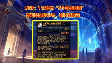 dnf打卢克吃什么药[图1]