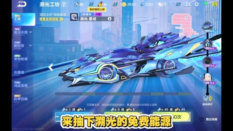qq飞车燃料有什么用