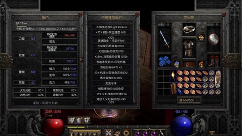 暗黑破坏神2如何复活