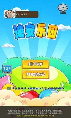 迪安乐园图3