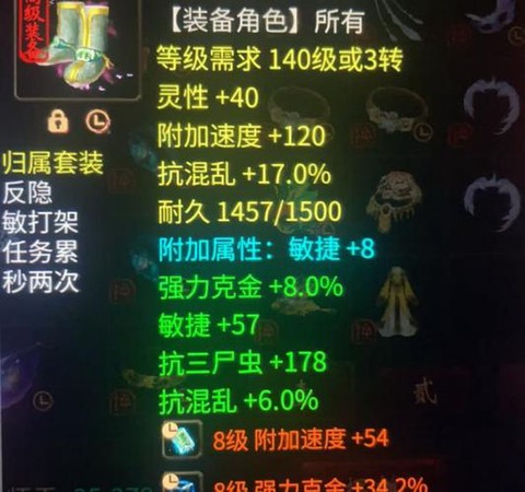 大话2怎么炼化装备