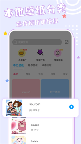 元壁纸图2