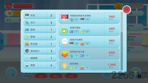 自由职业模拟器：开发者版[图1]
