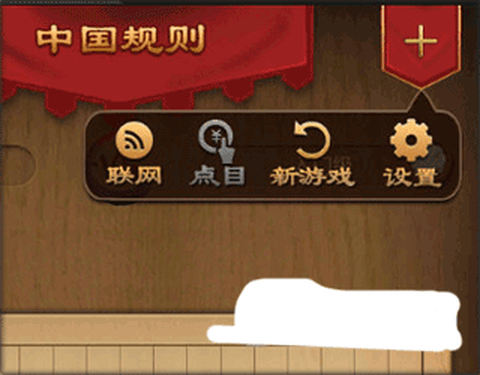 元游围棋[图4]