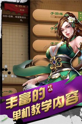 元游围棋图1