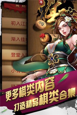 元游围棋图2