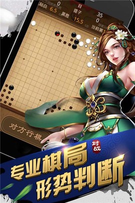元游围棋图3