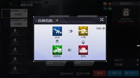 战火使命[图3]