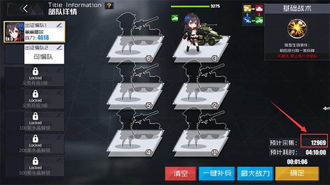 战火使命[图5]