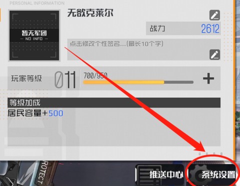 战火使命[图9]