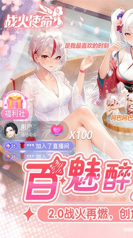 战火使命图1