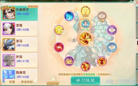 大话西游手游女鬼带什么宝宝