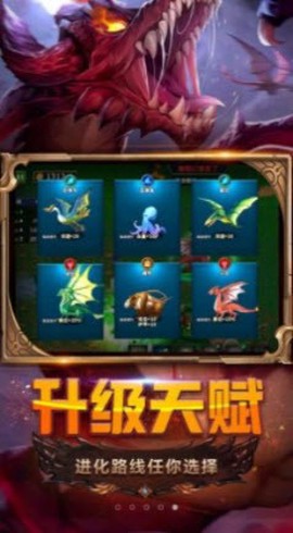 进化吧精灵图1
