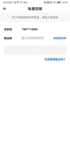 天翼云盘[图2]