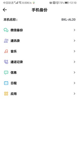 天翼云盘[图4]