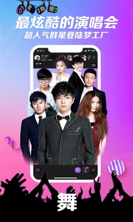炫舞梦工厂[图1]