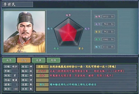 三国志13如何反叛
