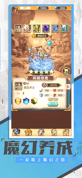 爬塔英雄图2