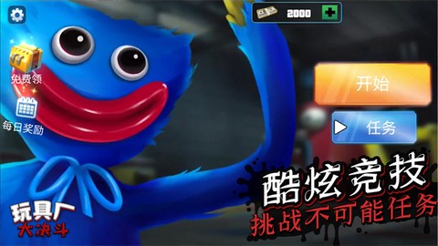 玩具厂大决斗[图1]