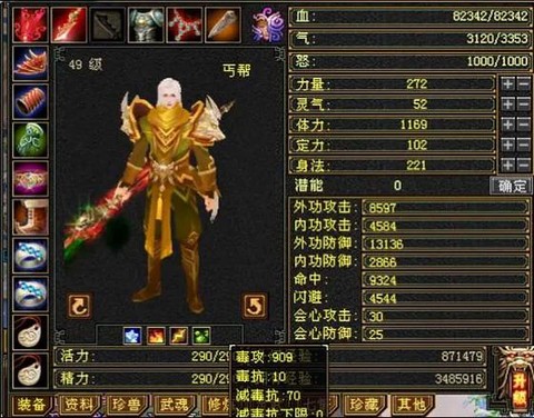 天龙八部卡49怎么卡