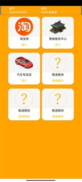 花钱模拟器[图3]