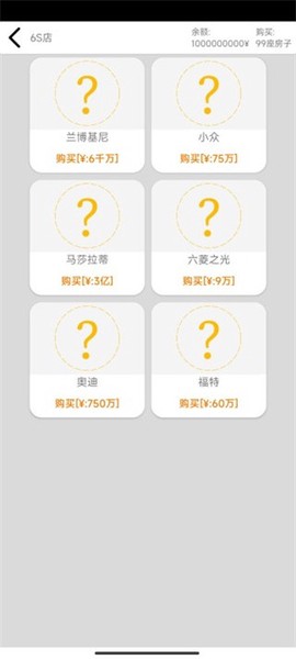 花钱模拟器[图6]