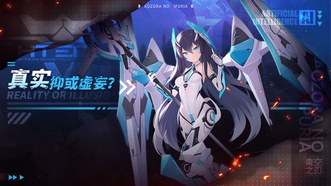 青空之刃图2