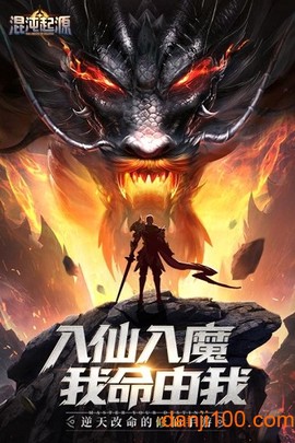 混沌起源之激战[图1]