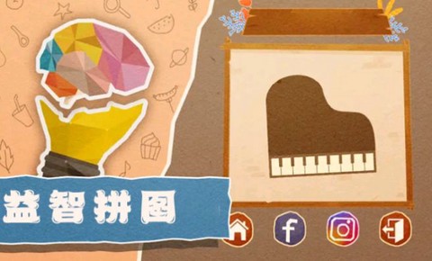 自由拼拼乐图1