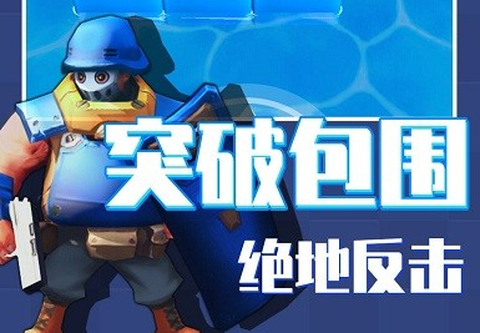 兵人大作战图2